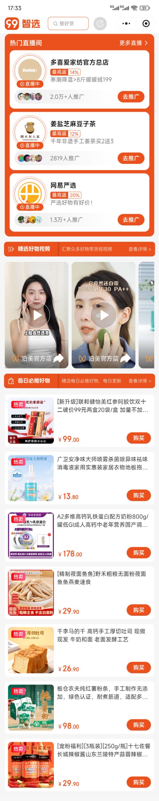 柳州小程序开发