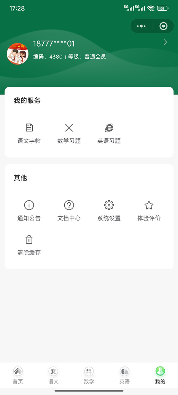 柳州小程序开发
