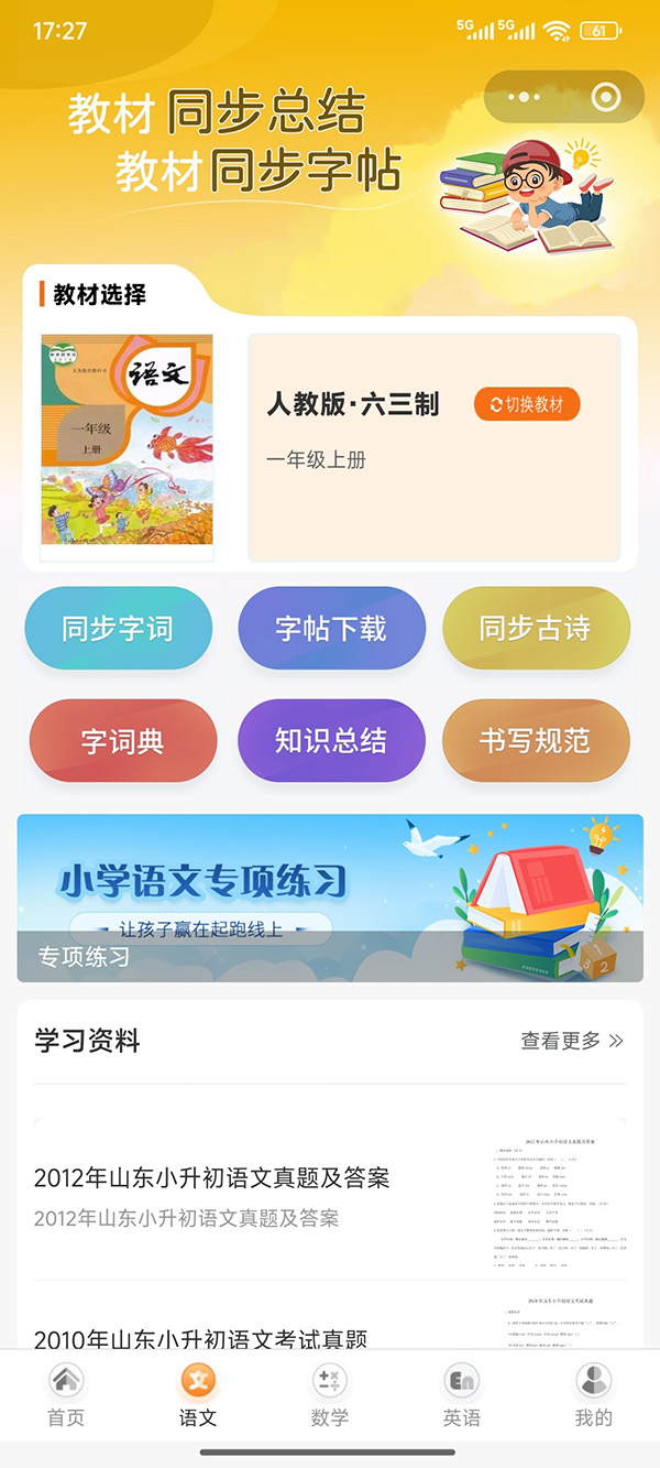 柳州小程序开发