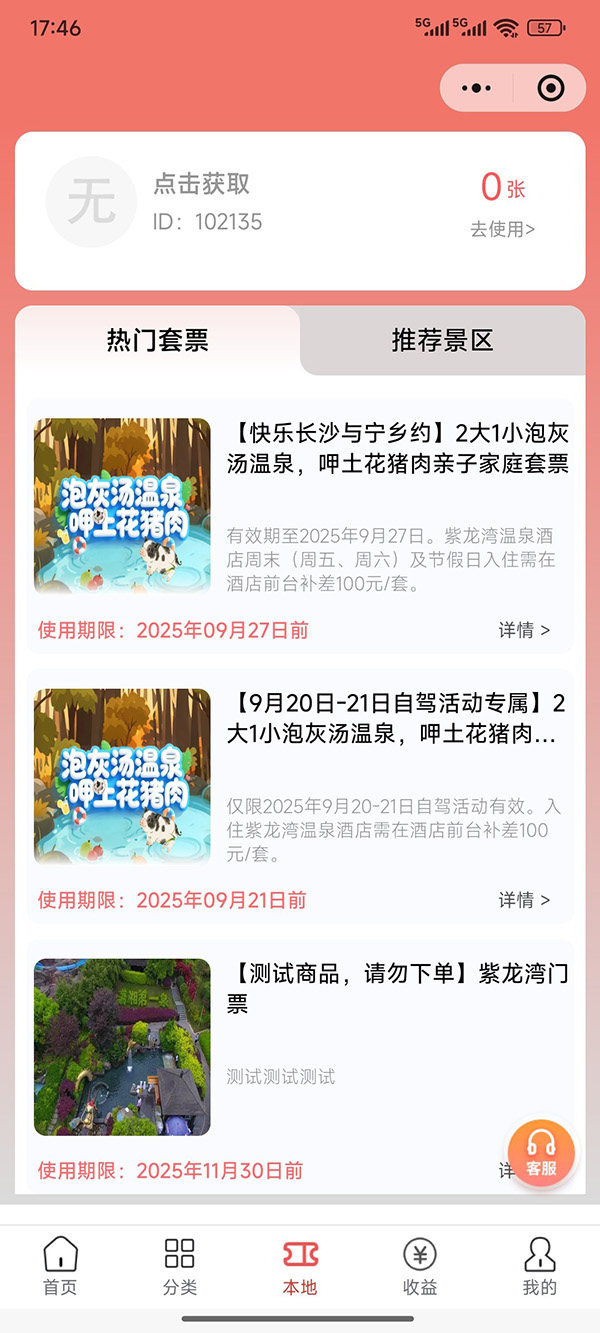 柳州小程序开发