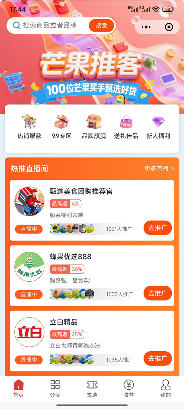 柳州小程序开发